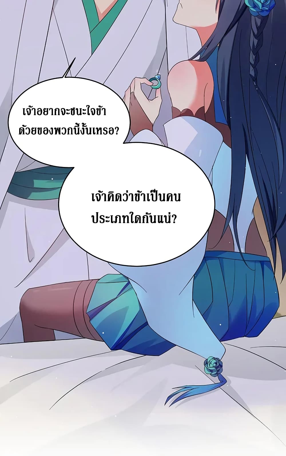 Cultivation Girl Want My Bodyตอนที่6 (12)